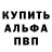 МЕТАДОН кристалл Paul Bondarenko
