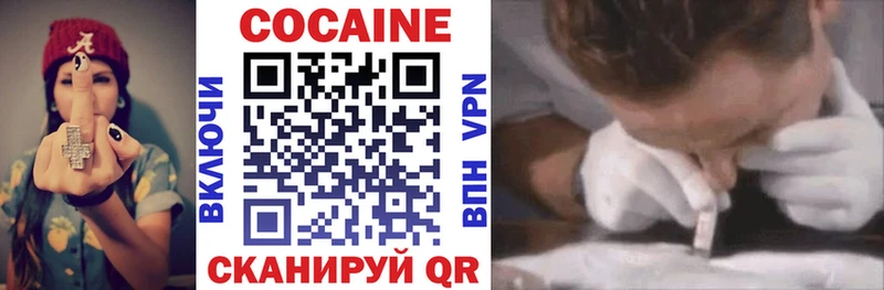 Cocaine Колумбийский  где купить наркотик  МЕГА ССЫЛКА  Димитровград 