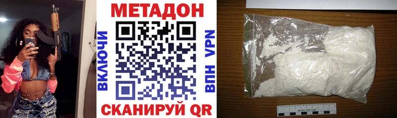 Метадон белоснежный  купить наркоту  Димитровград 
